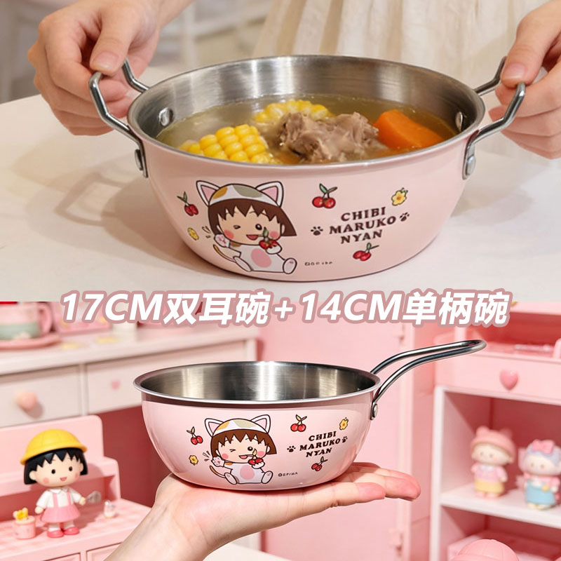 正版樱桃小丸子304不锈钢双耳泡面碗ins风高颜值手柄碗汤碗漂亮碗