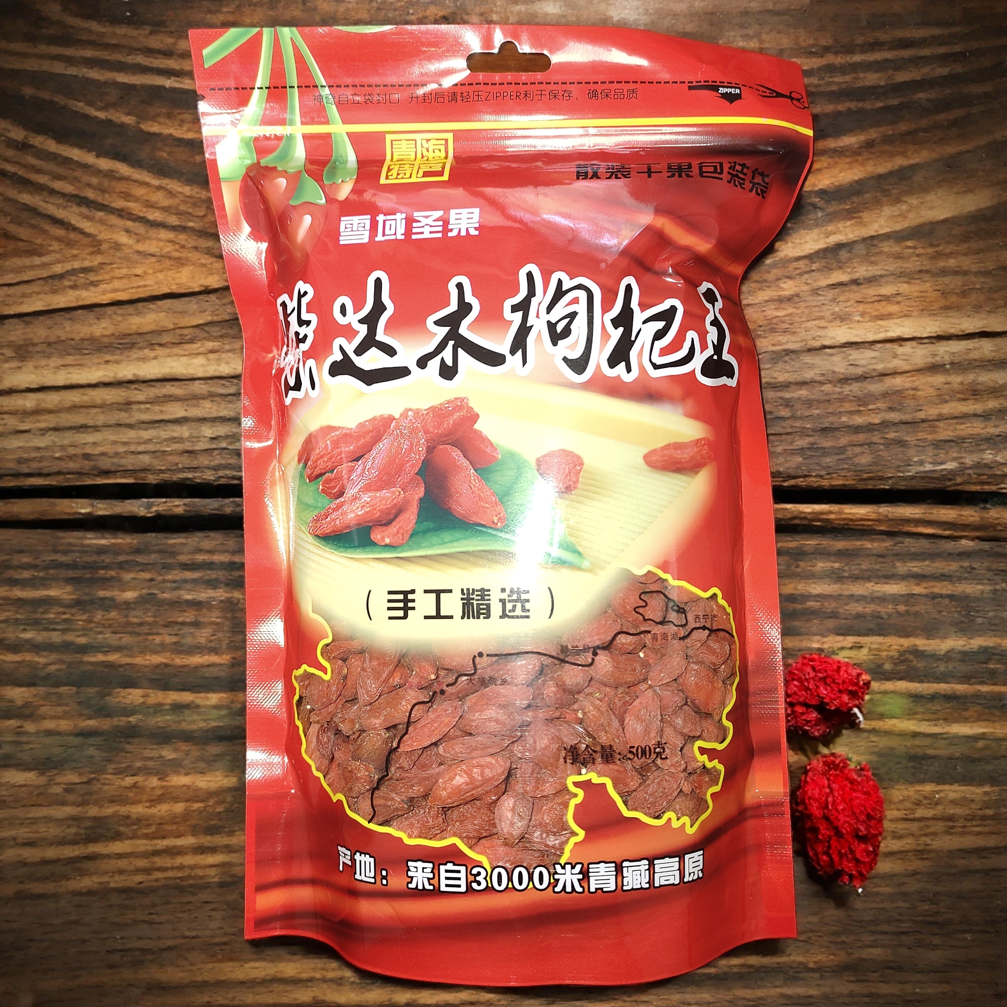 青海柴达木头茬手工精选无硫无染大颗粒红枸杞泡茶煲汤佳品