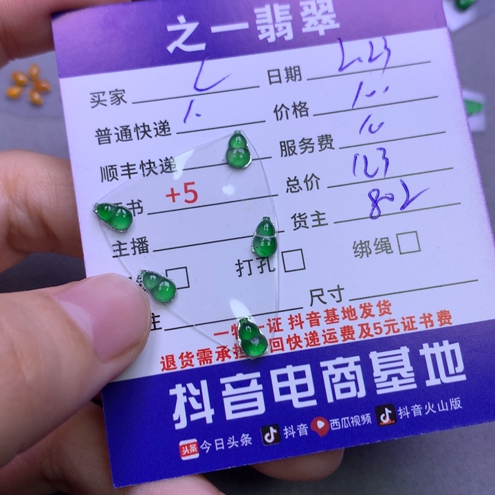 翡翠颈饰未镶嵌C****~翡翠