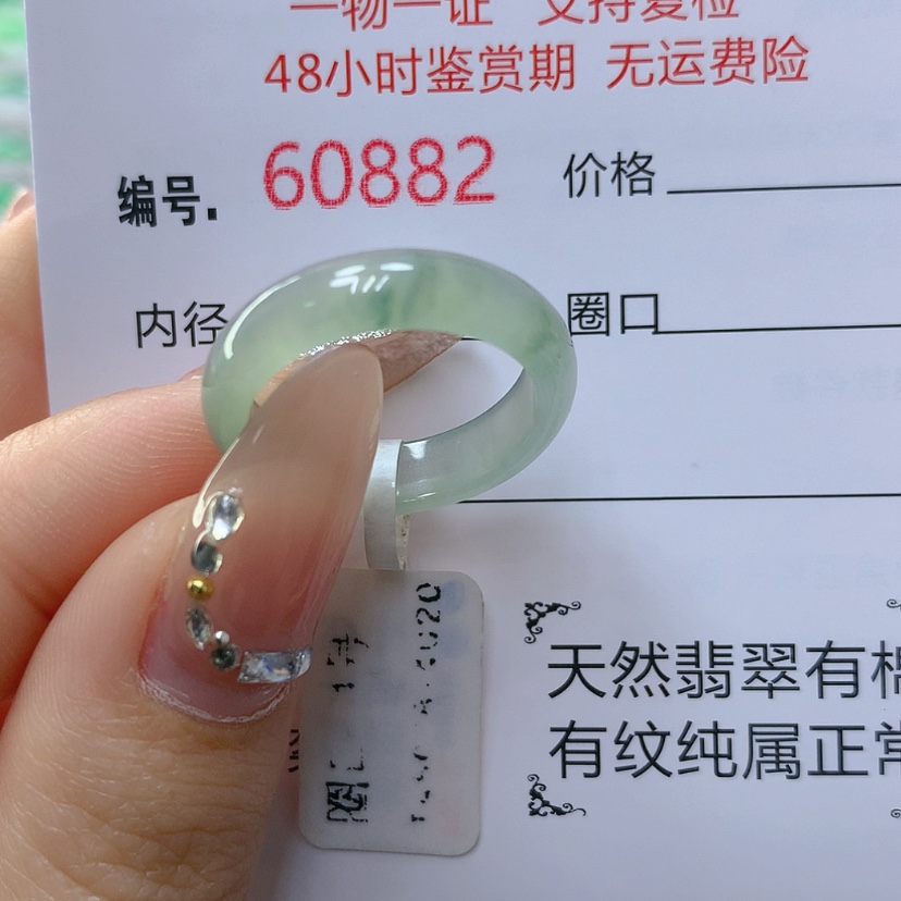 【闪购商品】翡翠戒指未镶嵌14圈