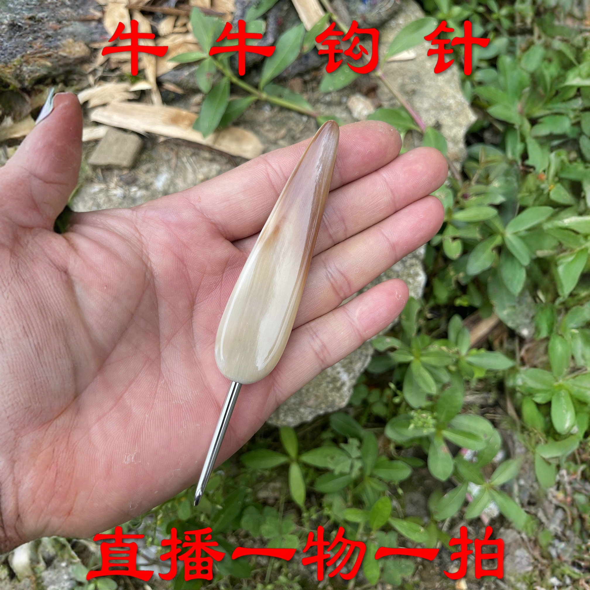 天然牛角小豆柄 原创手工钩针柄毛衣毛线围巾勾针柄编织工具 定制