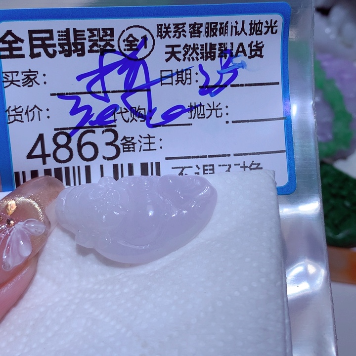翡翠颈饰未镶嵌梅*