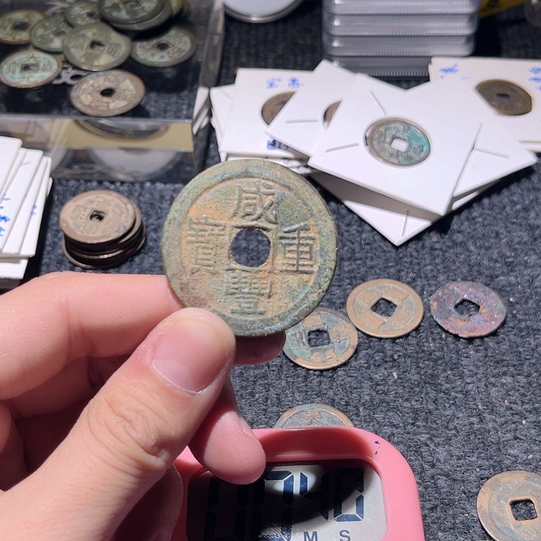 铜✨****✨古泉优选张////咸丰当十luo13