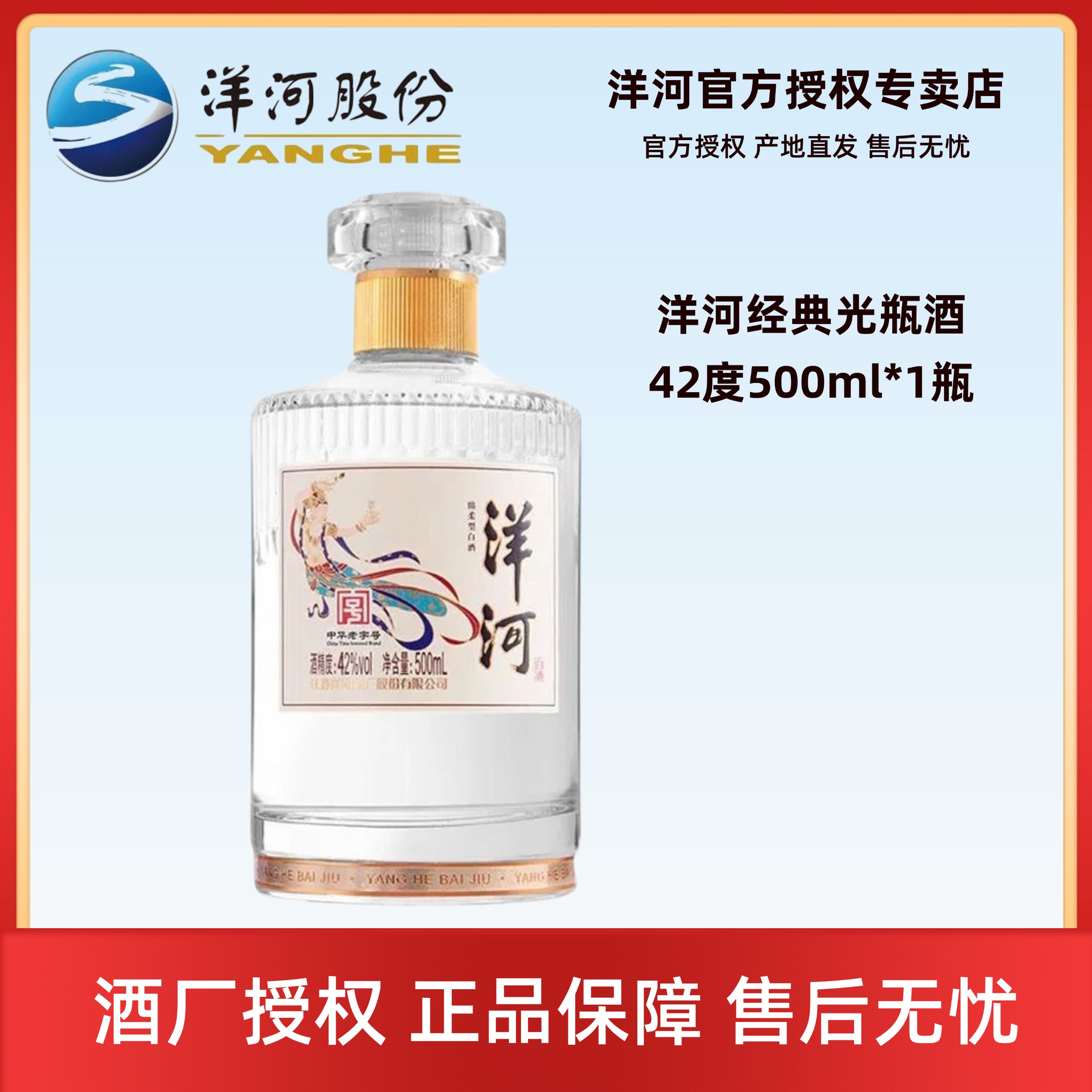 洋河敦煌浓香光瓶酒口感绵柔42度500ml
