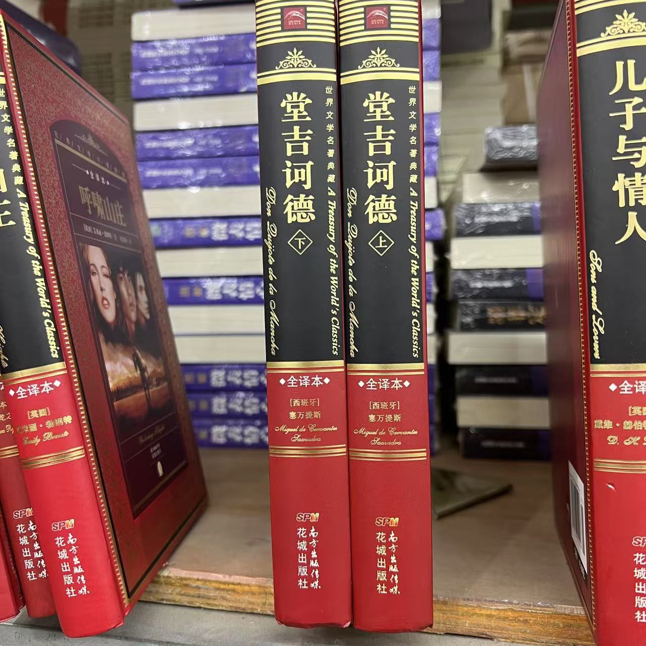 国际经典名著 年底清仓 微瑕微疵正版堂吉俄德