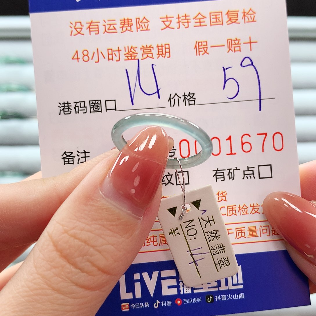 翡翠戒指未镶嵌翡翠