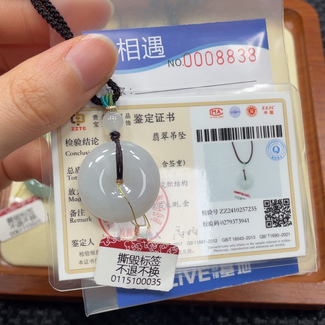 翡翠颈饰未镶嵌翡翠吊坠8838