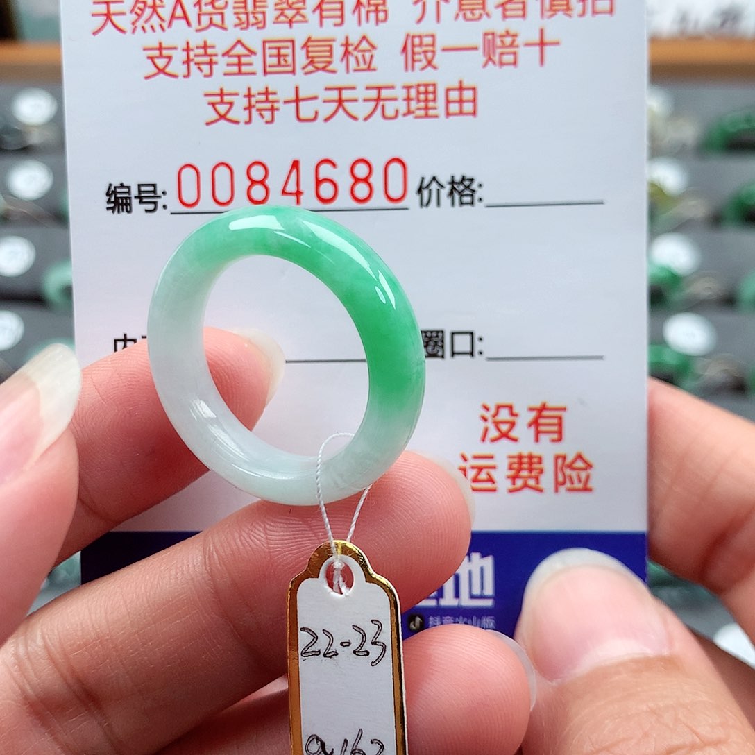 翡翠戒指未镶嵌22-23号