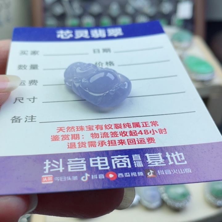 翡翠颈饰未镶嵌可*多