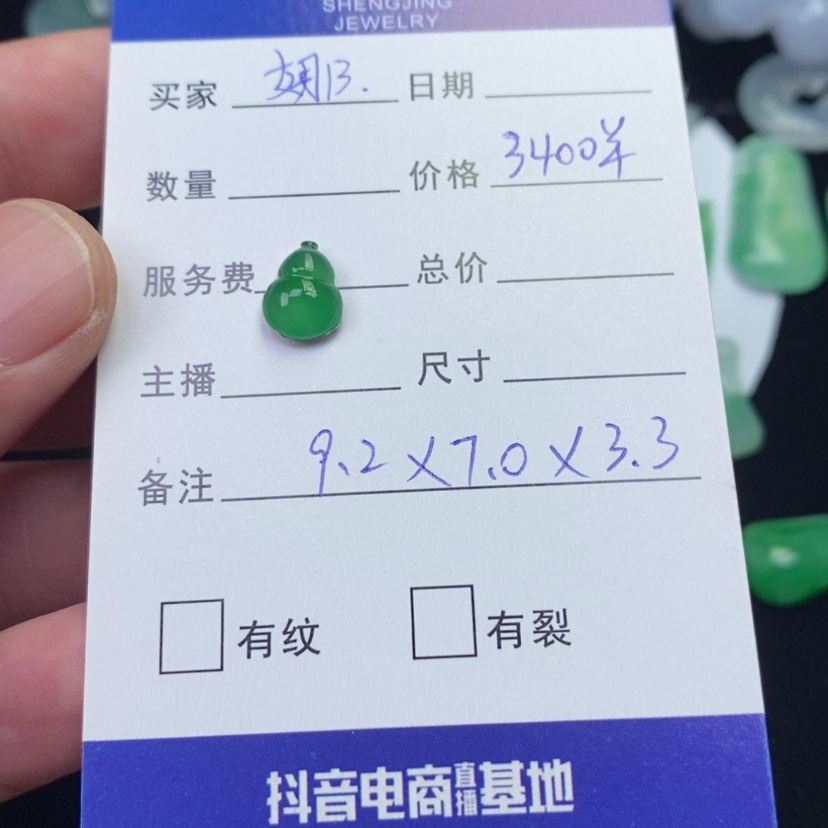 【闪购商品】定制翡翠葫芦未镶嵌我**样缅甸天然翡翠A货葫芦