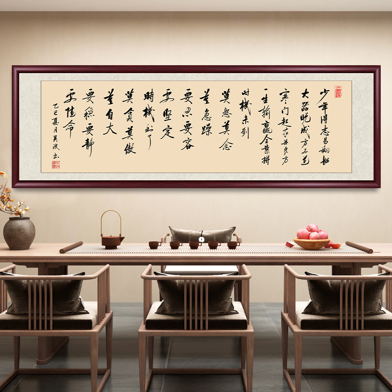 少年得志易翻船字画挂墙带框书法作品办公室挂画茶室客厅书画挂画