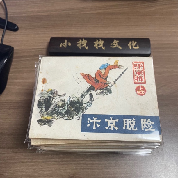 经典好品：河北《呼家将》 全套