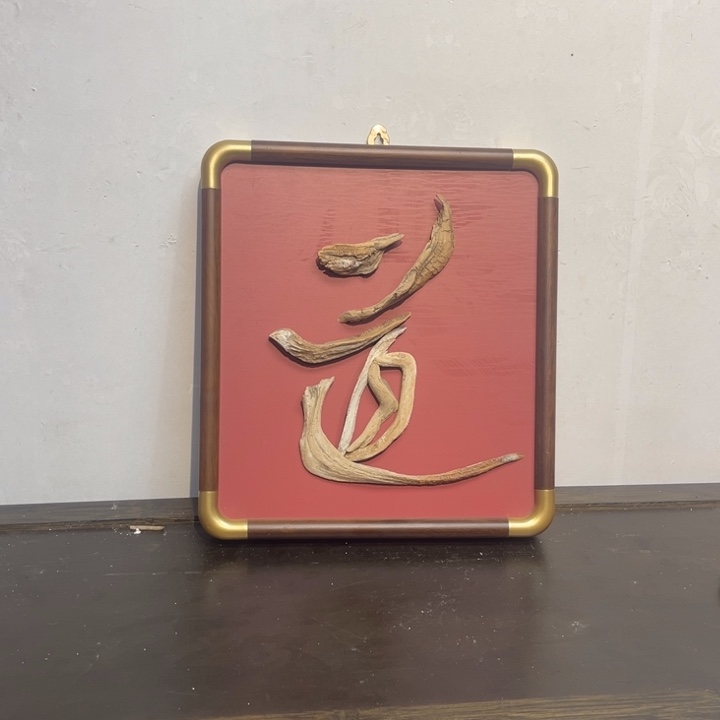 崖柏崖柏崖柏崖柏