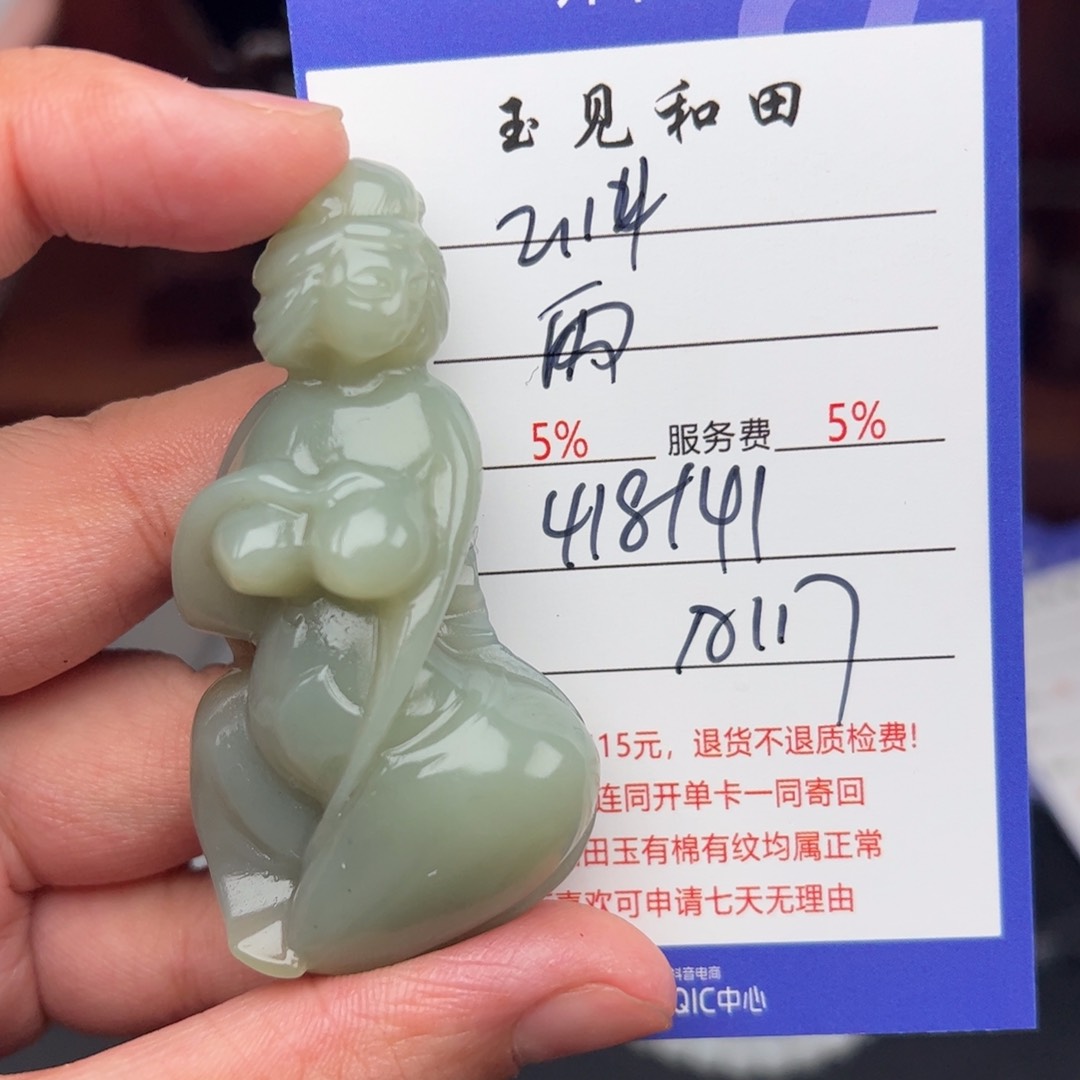 和田玉挂件未镶嵌雨*