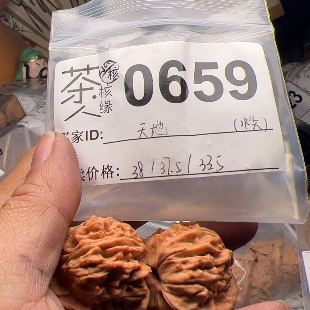 【闪购商品】文玩核桃吊坠今天