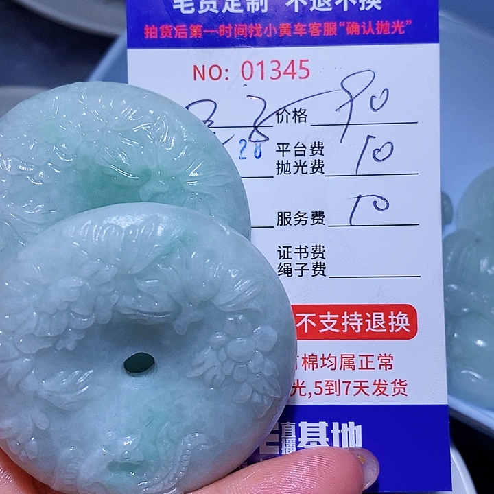 定制翡翠未镶嵌君*狼
