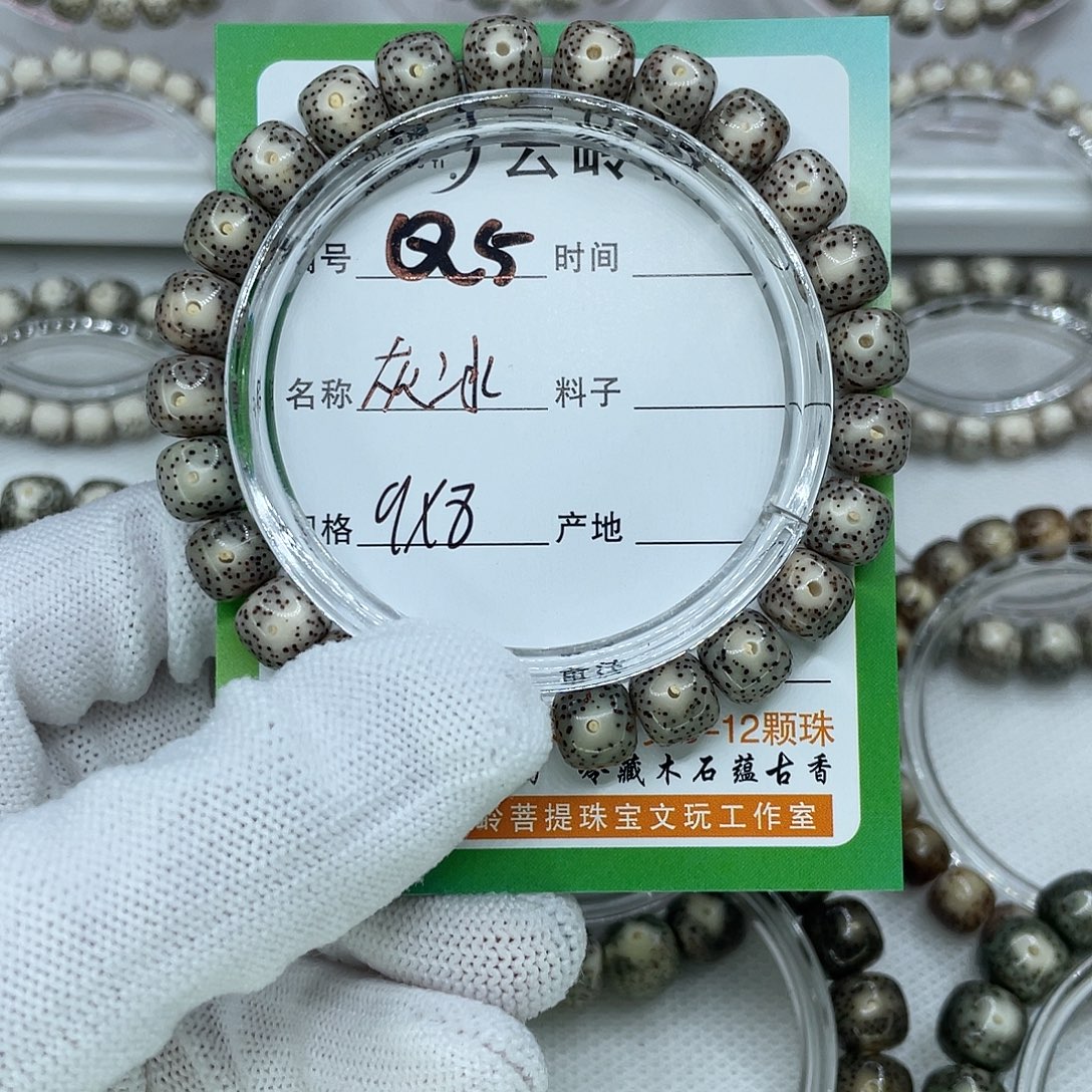 星月菩提吊坠5灰冰