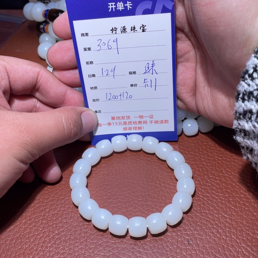 和田玉手串未镶嵌用****9