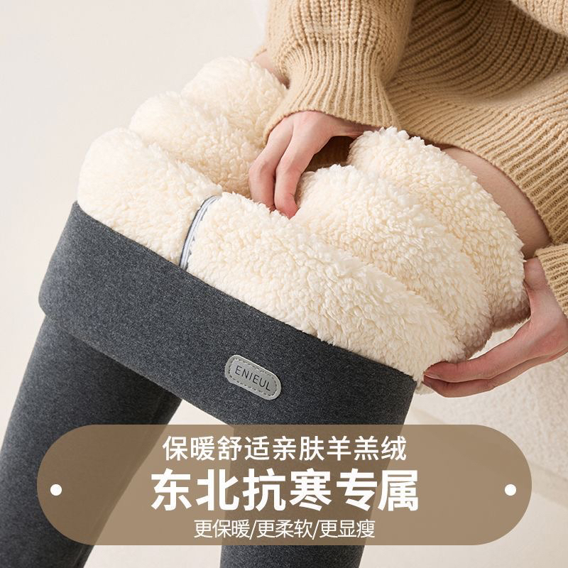 2516加厚羔毛打底棉裤