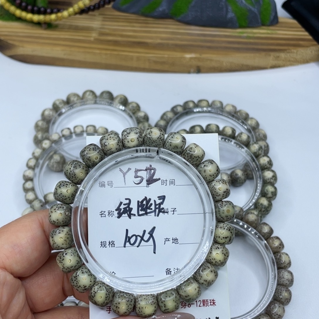 小***宙星月菩提手串Y52绿幽灵10