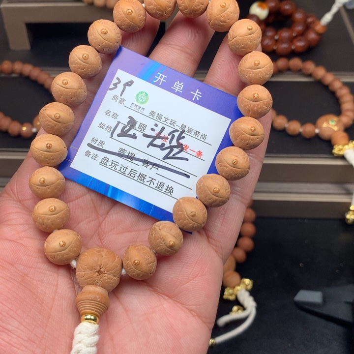 凤眼菩提手串凤眼菩提39