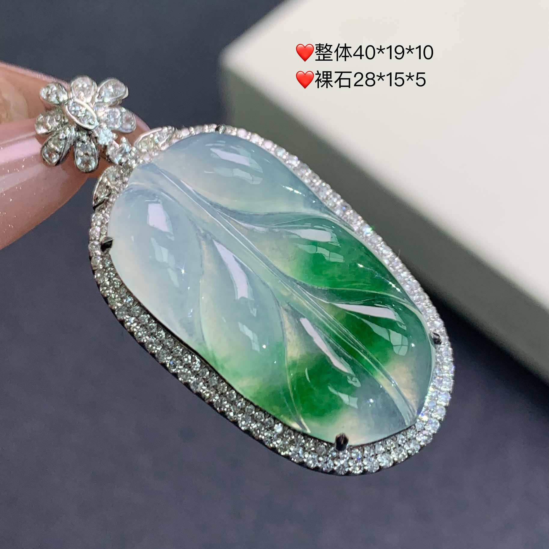 新品推荐·18k金冰种飘绿花叶子缅A翡翠玉石吊坠气质意境感
