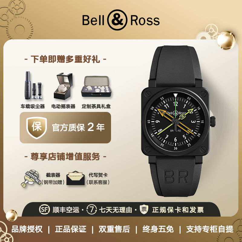 柏莱士Bell&Ross瑞士腕表陶瓷表壳方形表自动机械手表男罗盘设计