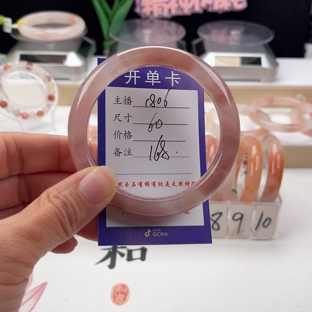 石英质玉手镯未镶嵌