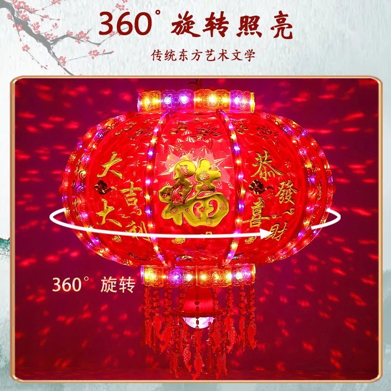 爆款【大吉大利】LED七彩旋转走马灯新年乔迁大门灯笼阳台户外装饰