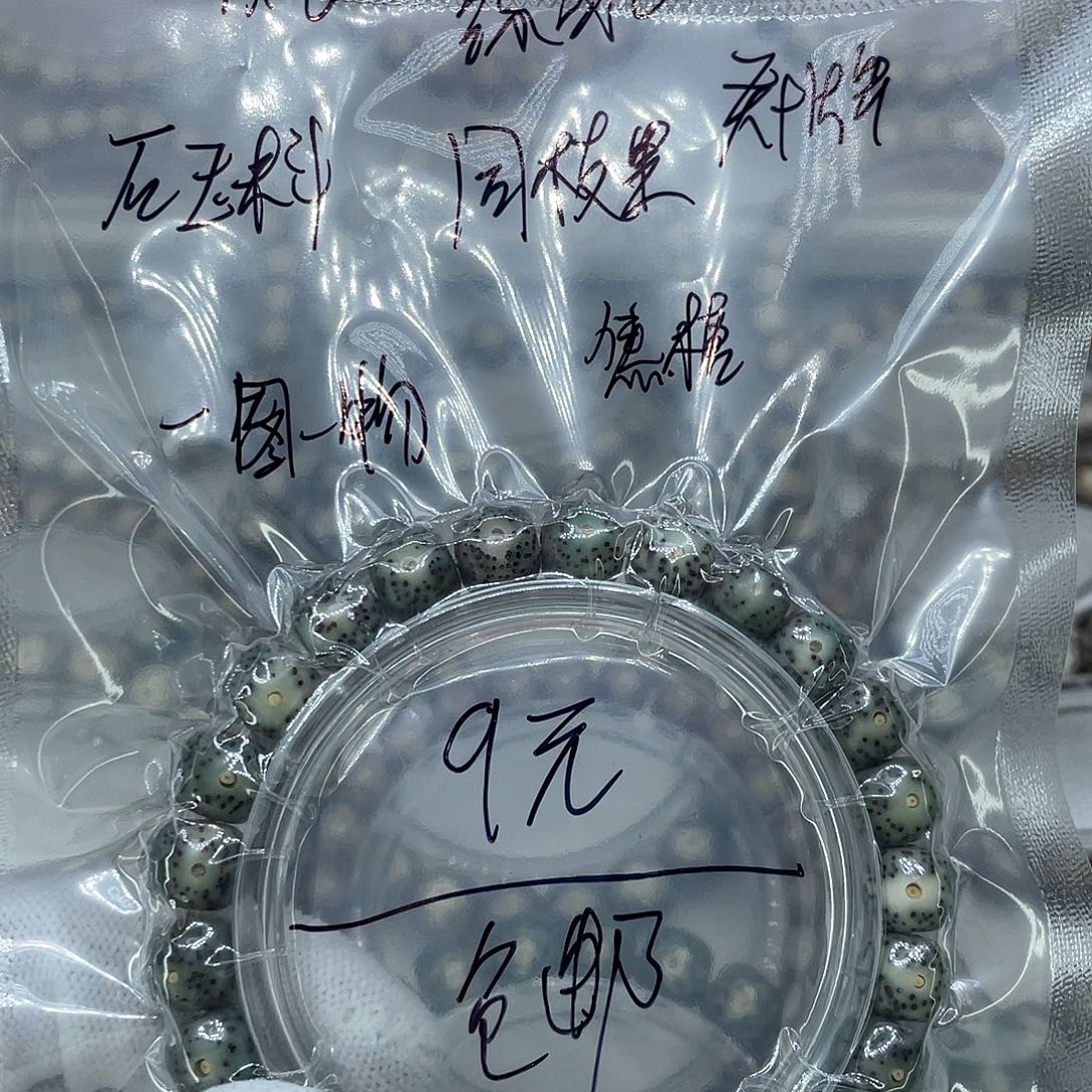 星月菩提吊坠4冰绿