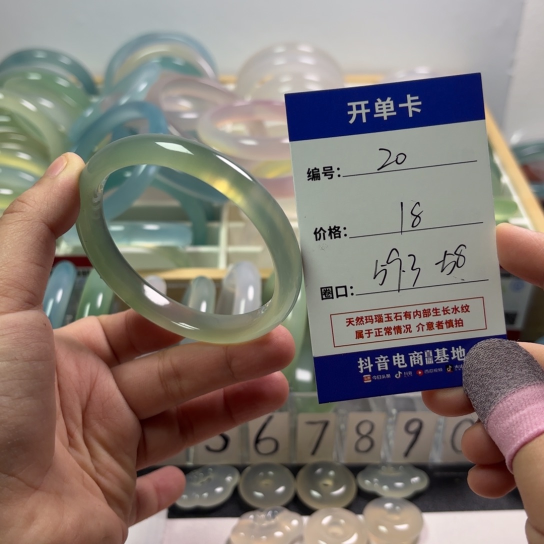 玛瑙/玉髓未镶嵌手镯