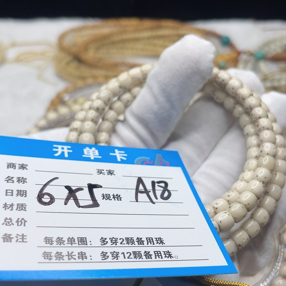星月菩提手串A18 星月菩提