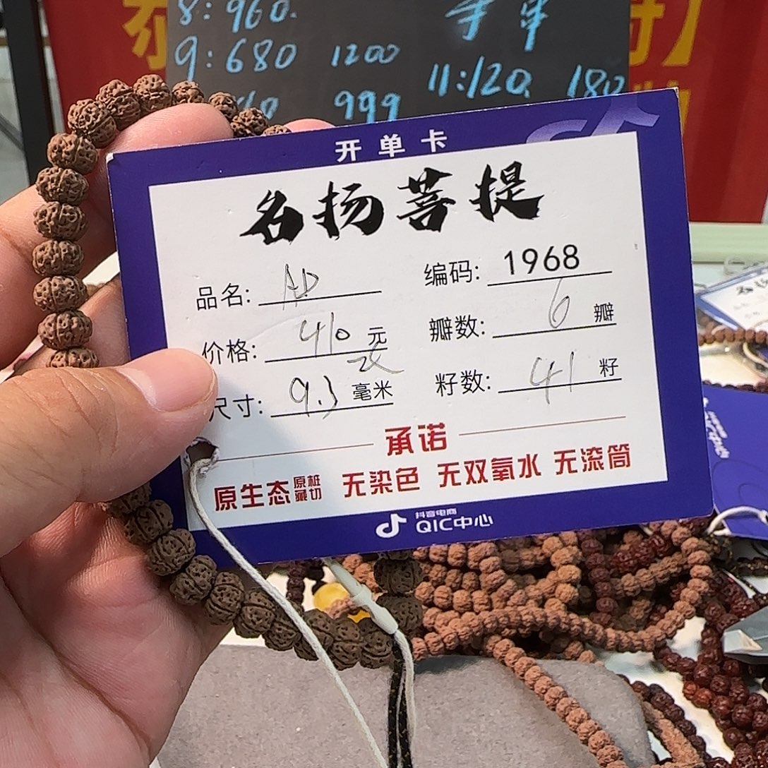 手串金刚菩提aaaaaa1968