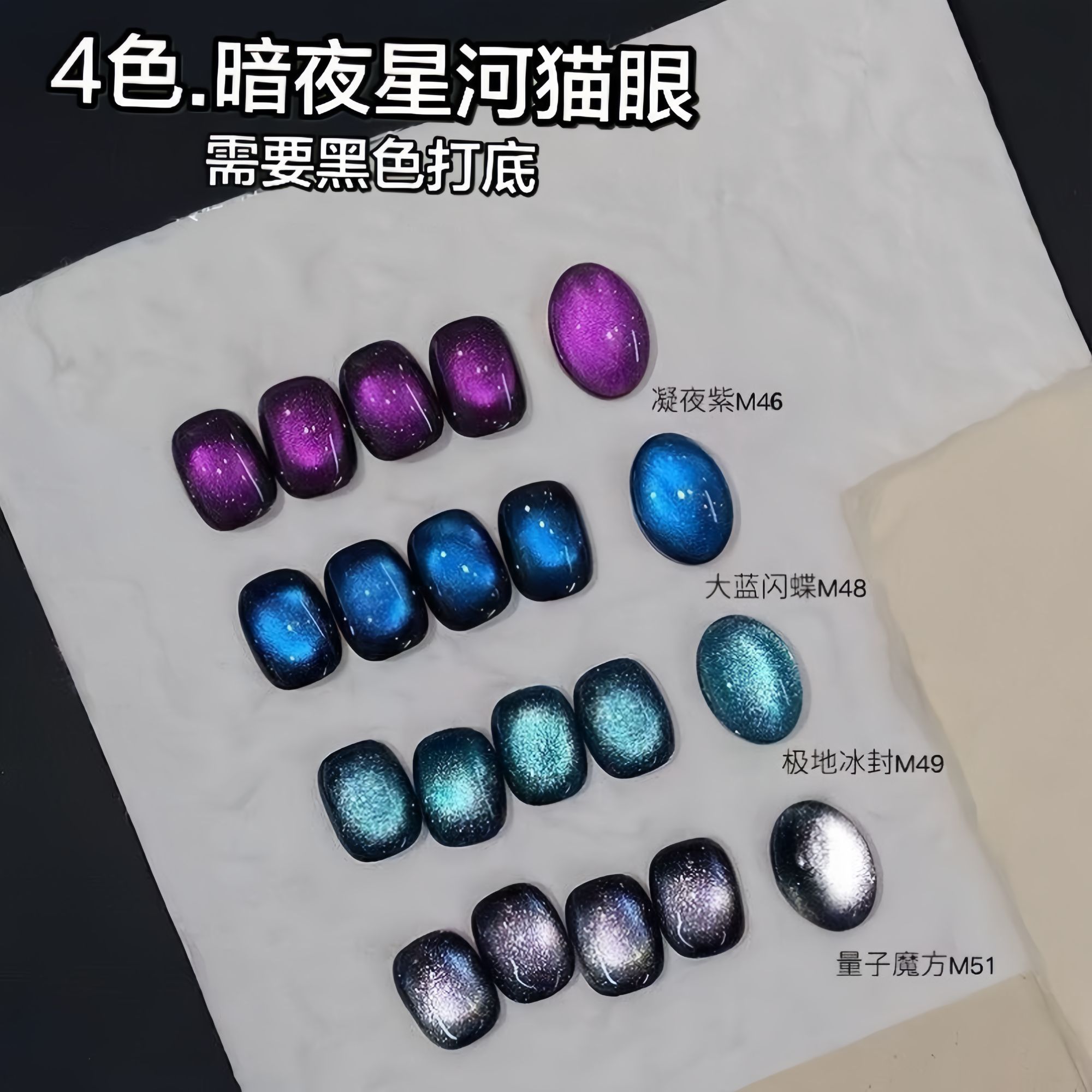 蓝黑紫色爆闪玻璃珠猫眼胶2025新款罐装甲油胶套装美甲店专用胶