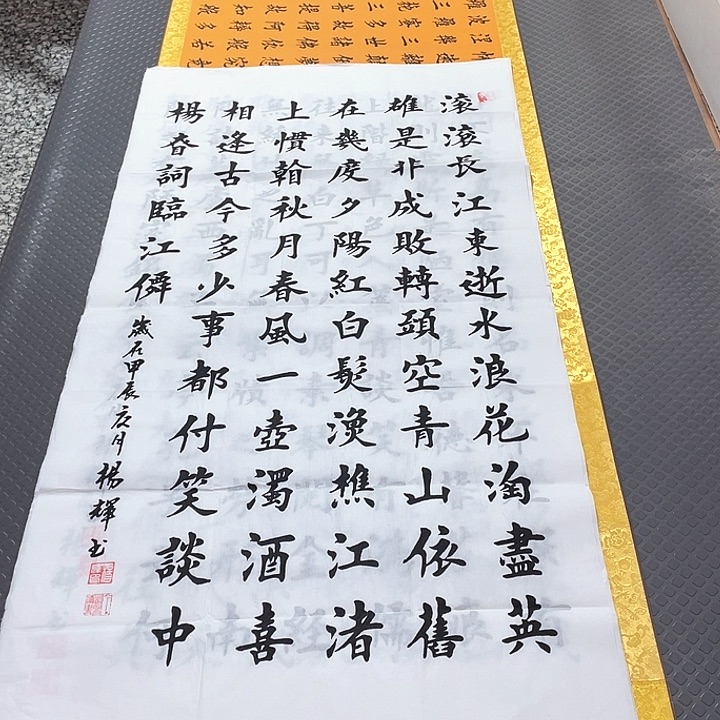 书法老师真人手写竖打包