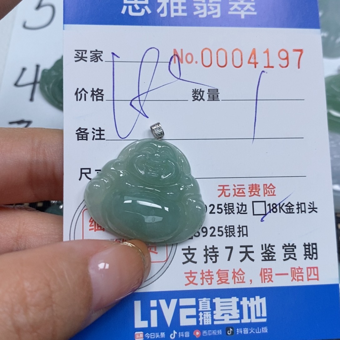 翡翠颈饰未镶嵌天然缅甸翡翠