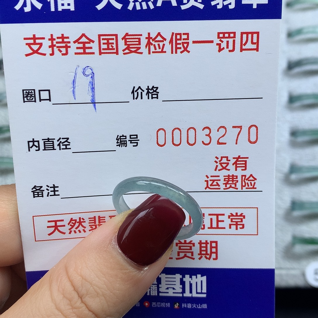 翡翠未镶嵌戒指翡翠戒指