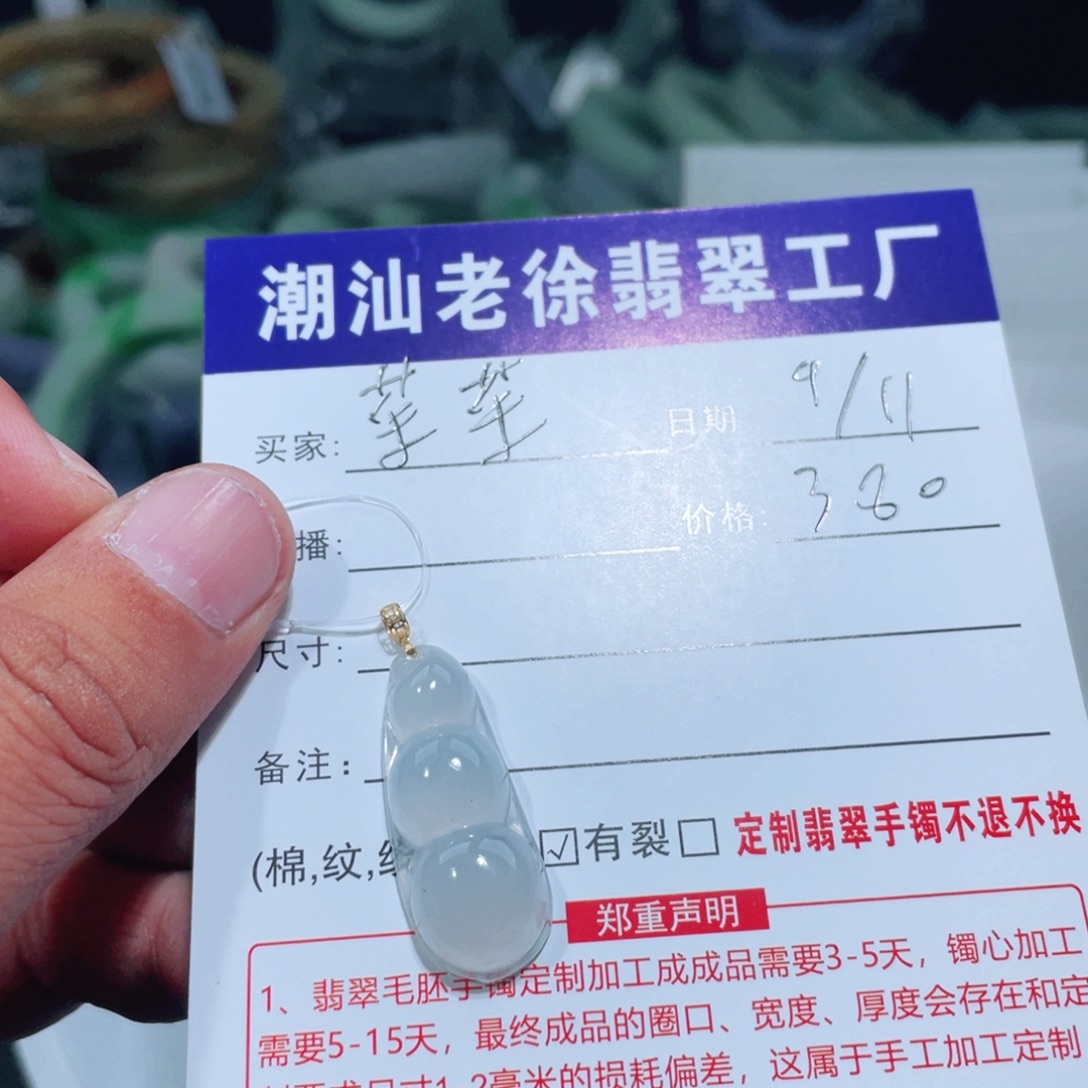 翡翠未镶嵌颈饰天然翡翠