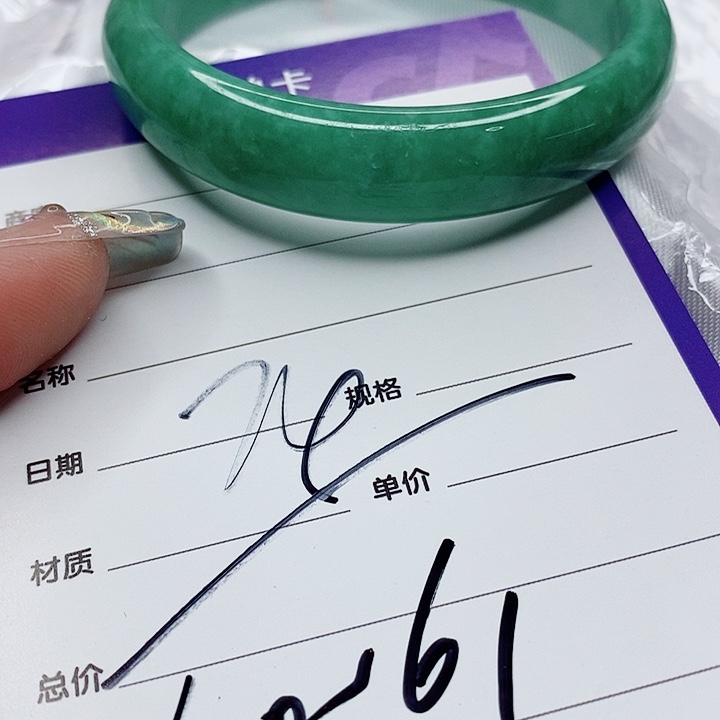 翡翠手镯（圆镯）未镶嵌