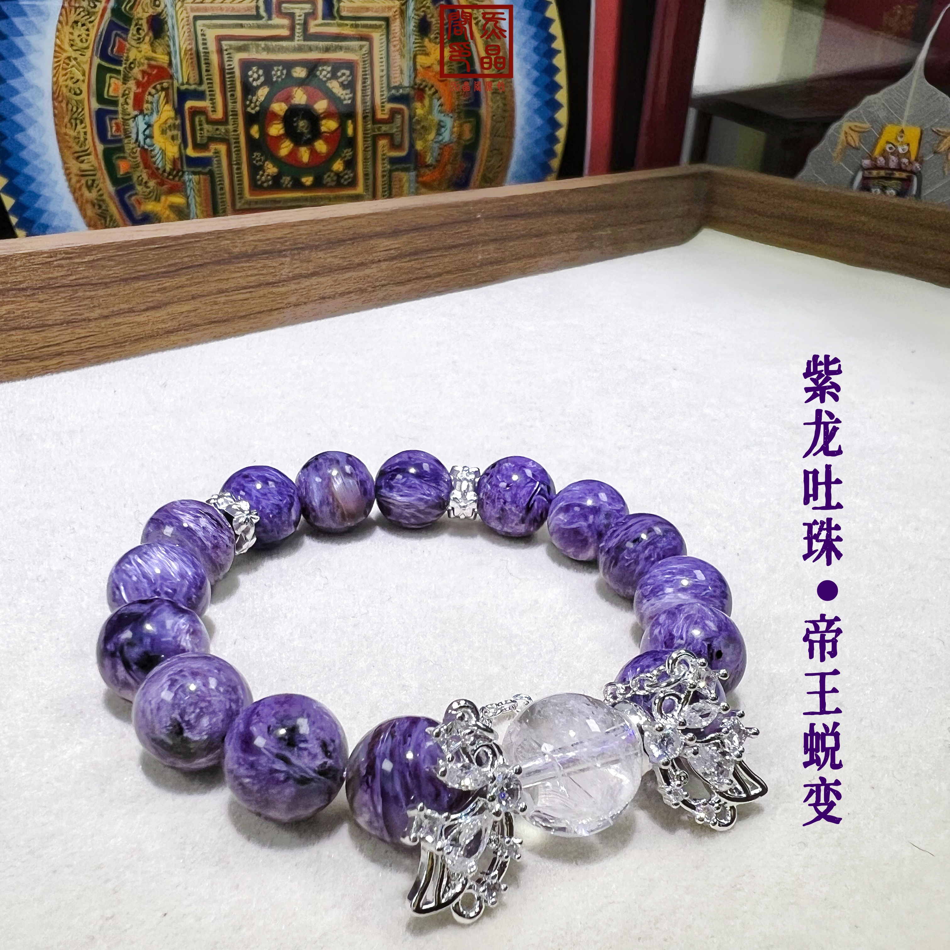 【炁晶阁】孤品——紫龙吐珠。帝王蜕变（仅此一份，天然水晶微瑕）