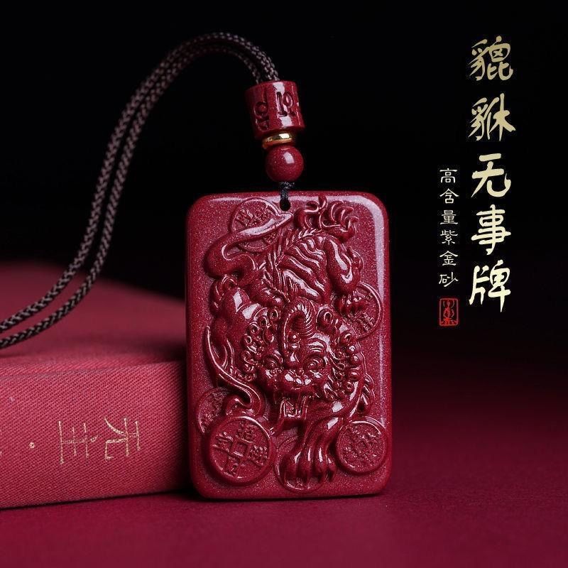 含辰砂工艺品高含量紫金砂朱砂小白貔貅护身符吊坠男女本命年挂件