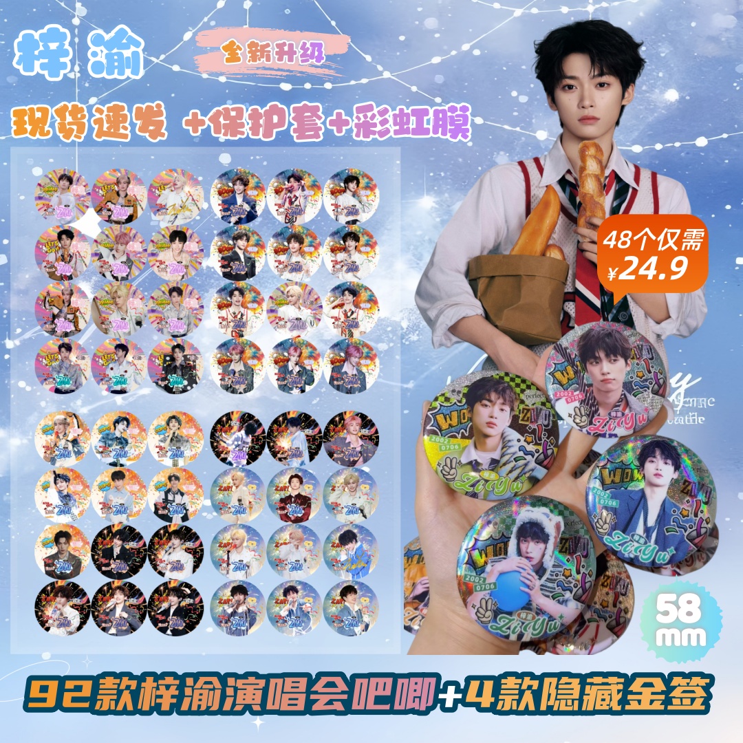 梓渝逆爱彩虹吧唧签名马口铁徽章盲盒盲抽吧唧周边谷子生日礼物