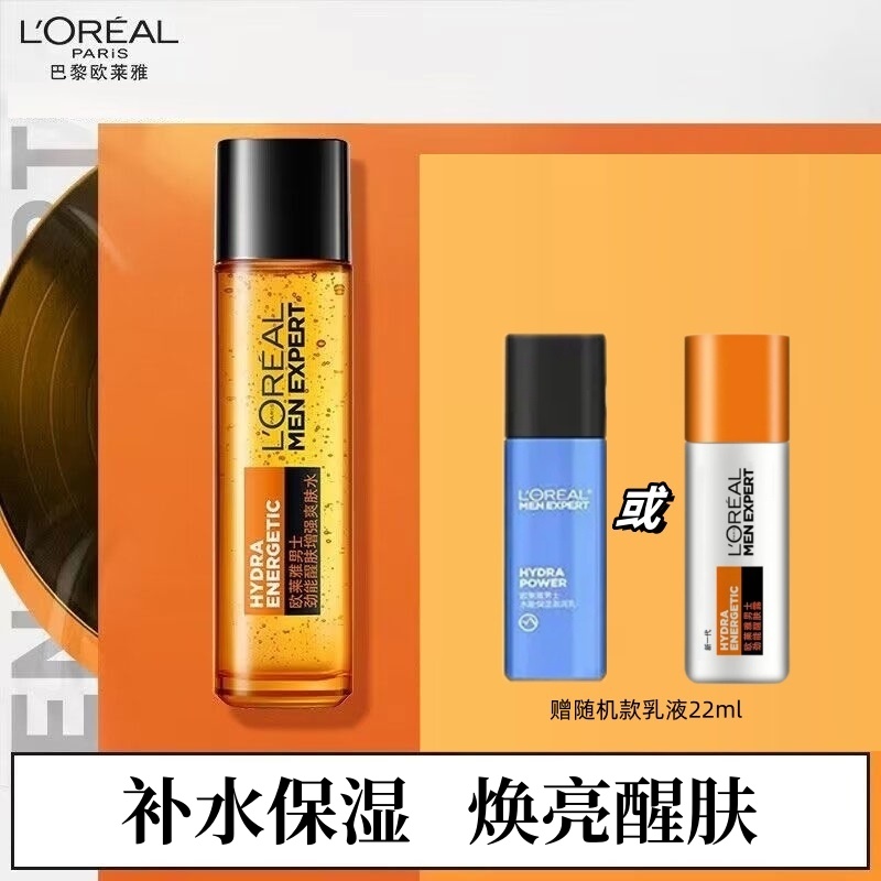 L'ORÉAL/欧莱雅男士劲能醒肤增强爽肤水保湿面部护理0酒精须后水
