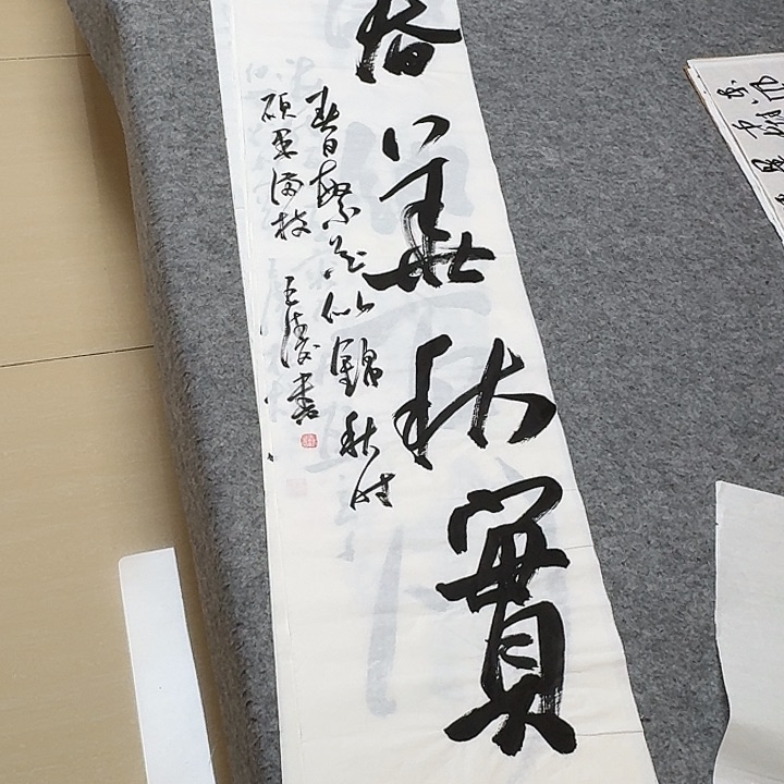 书法中书王涛138+34啊啊