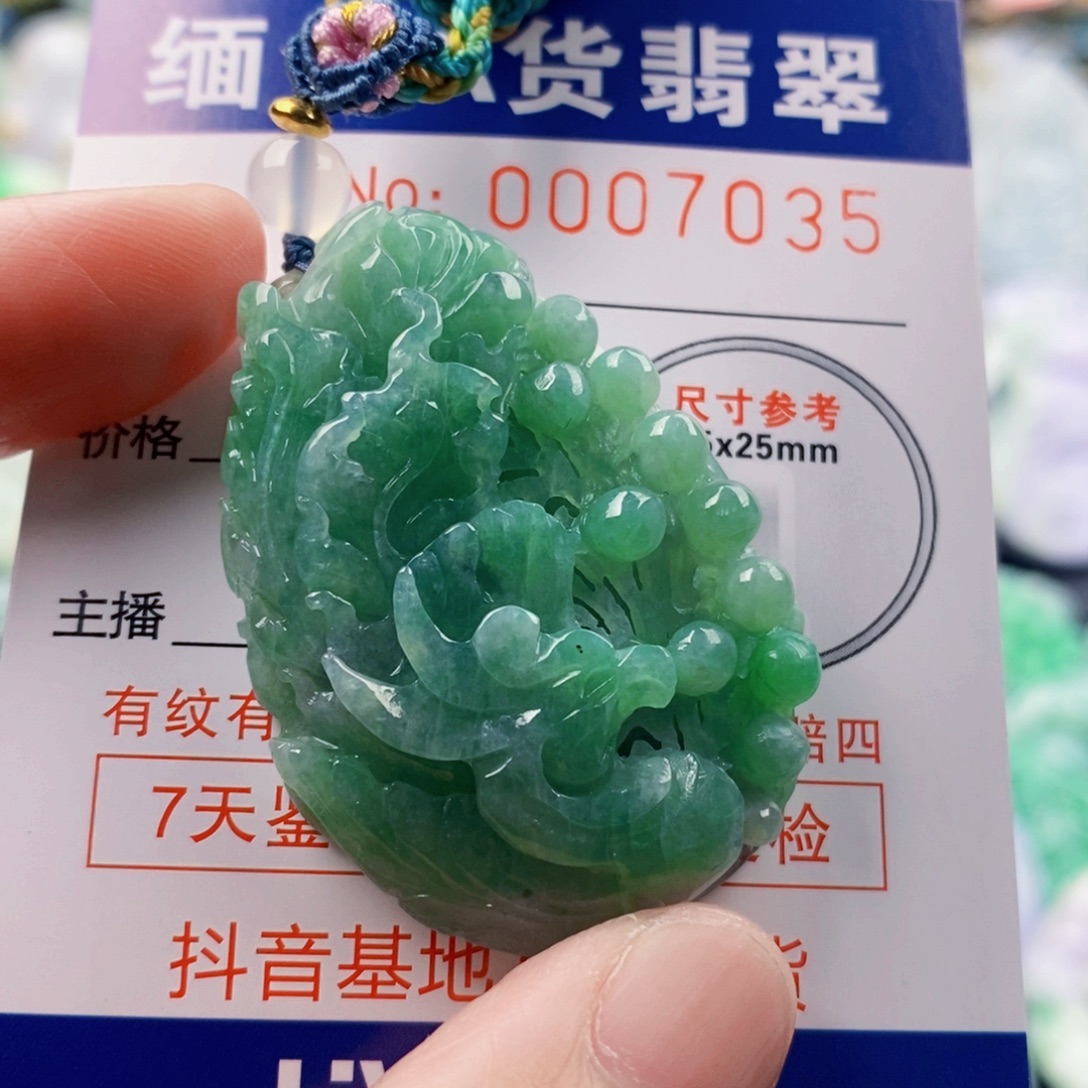 天***@翡翠未镶嵌吊坠(不含链)