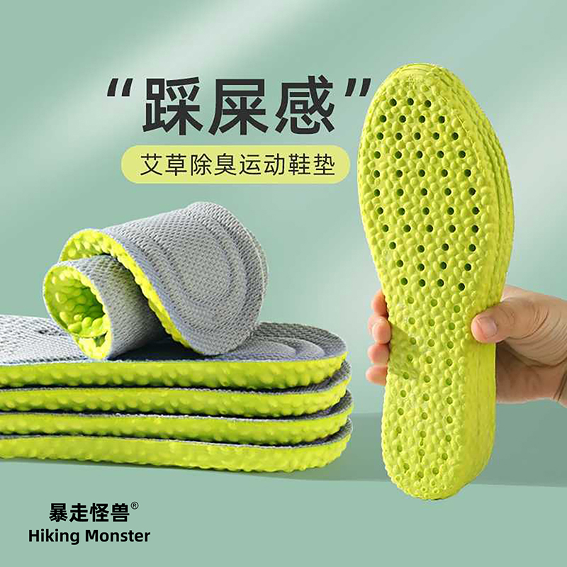 【暴走怪兽超软高弹鞋垫】运动鞋垫透气吸汗防臭鞋垫超软久站防痛