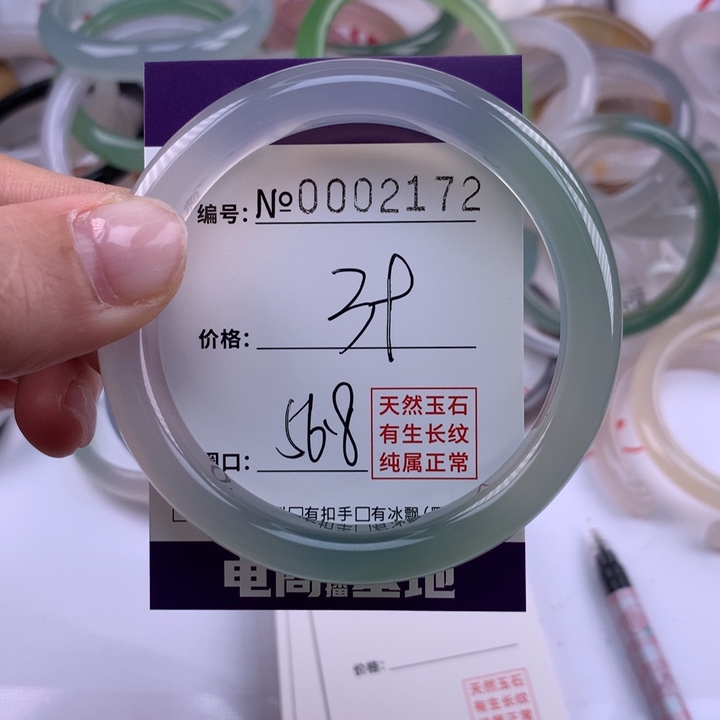 玛瑙/玉髓手镯未镶嵌2172