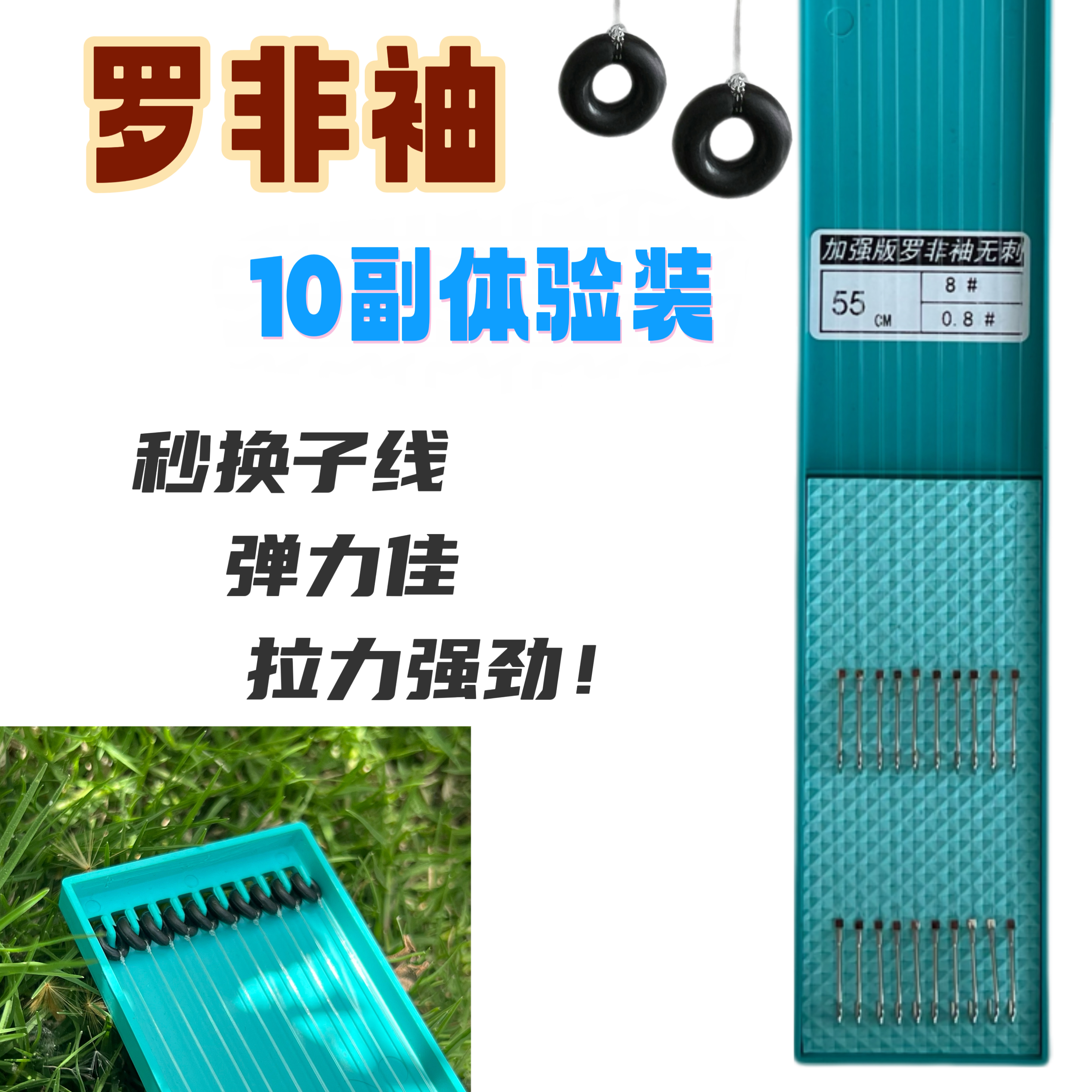 10付O型圈罗非袖胶圈鱼钩子线黑坑竞技超柔双钩耐磨拉力强软碳线