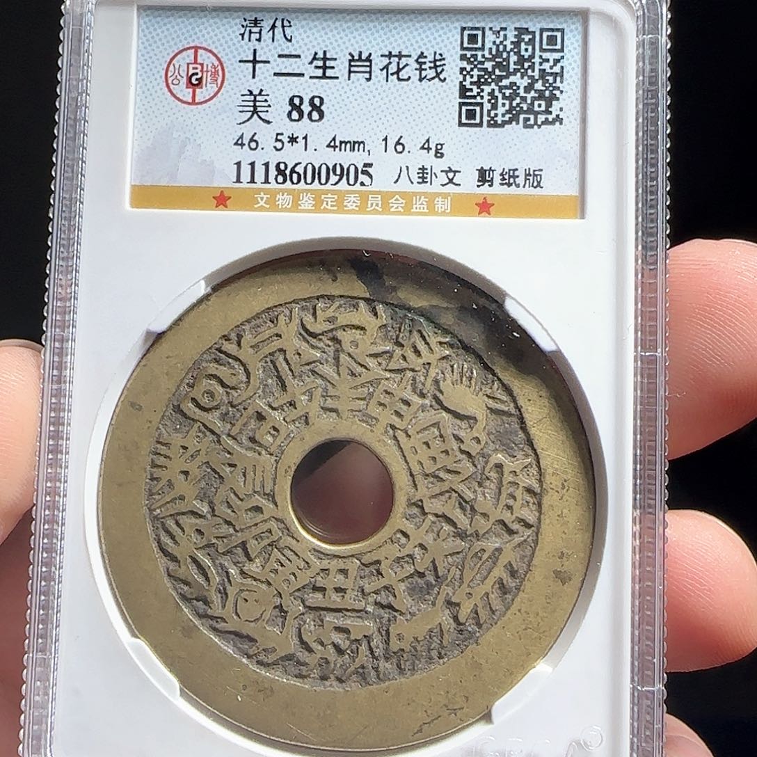 铜F评级封装盒子币一个