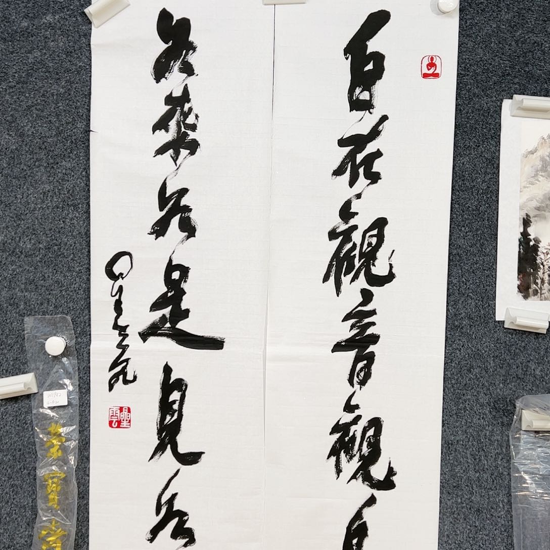 国画用****4（w1982）书法对联 书画3